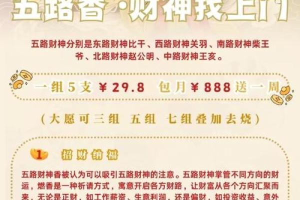 财神不想供奉了怎么送走 财神不再供奉怎么办