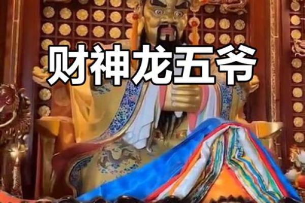 财神不想供奉了怎么送走 财神不再供奉怎么办