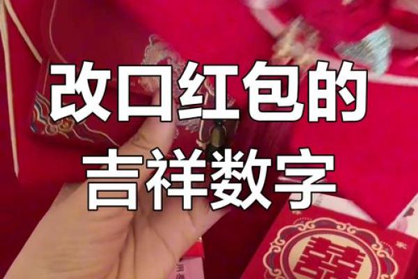 封红包多少钱是吉利数字 封红包多少钱是吉利数字120