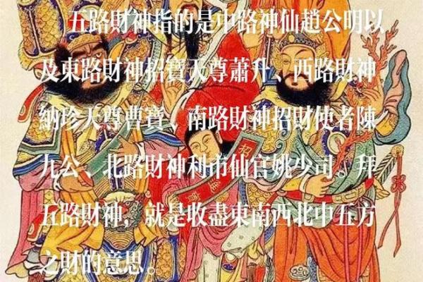 运气不好拜财神有用吗 运气不好拜哪个神仙