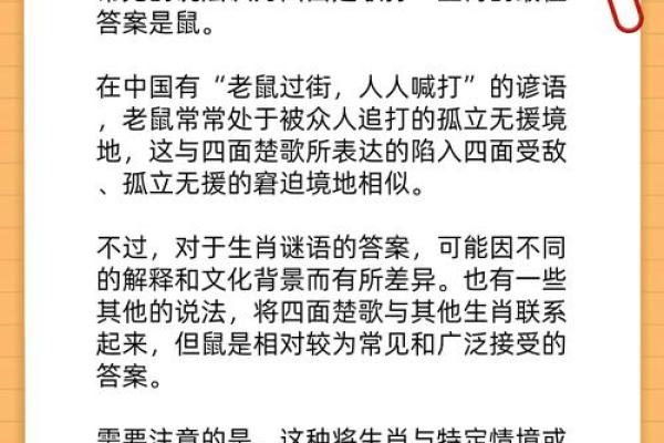 长驱直入打一个生肖