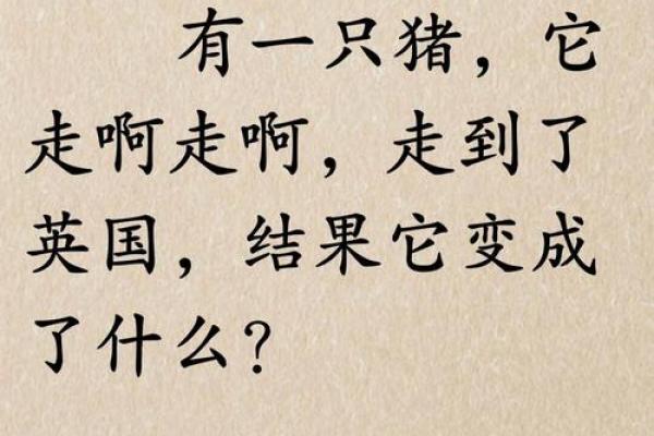 手无寸铁打一个生肖，着个谜语的答案到底是什么呢？