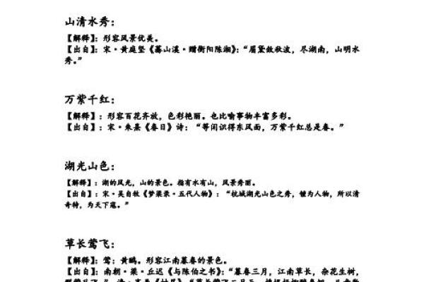 鸟语花香通常形容哪个生肖？解析成语背后的动物象征含义