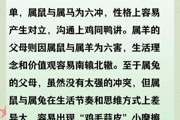 属羊和属鼠的合不合 属羊和属鼠的合不合