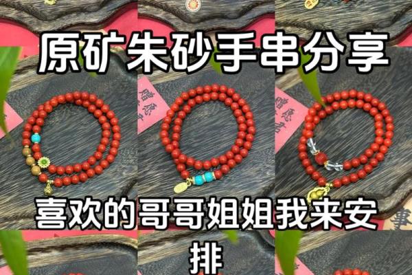 小孩能带朱砂手串吗有讲究吗 小孩能戴朱砂手串吗