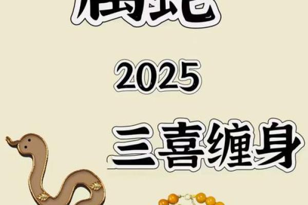 属蛇几月出生的是富贵命 属蛇几月出生的人命不好