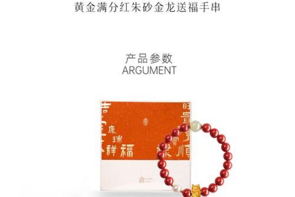 属龙的适合戴朱砂吗 属龙人的人适合佩戴朱砂吗