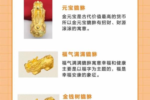 貔貅忌讳什么 貔貅忌讳什么