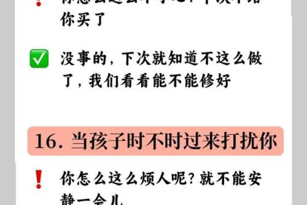 小孩子说不吉利的话是预兆吗 小孩说不吉利的话预示着什么