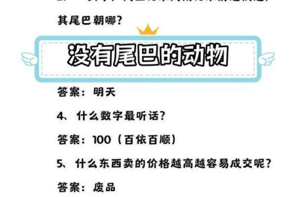 三头两尾却为奇着个谜语指的是十二生肖中的哪一个动物呢