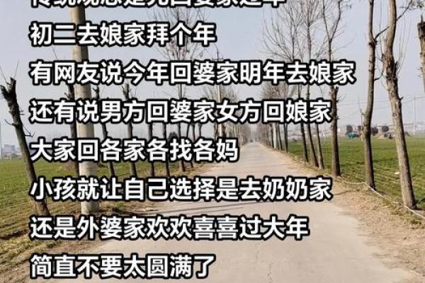 大年初一不能回娘家吗 大年初一不可以去娘家吗