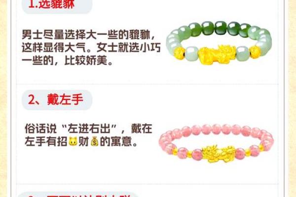 貔貅什么人不能佩戴 貔貅什么人可以带最好