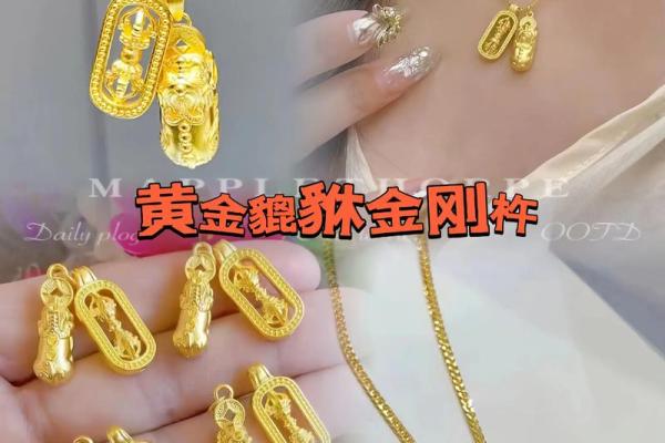 什么属相不能戴金刚杵 什么属相不能戴金手镯