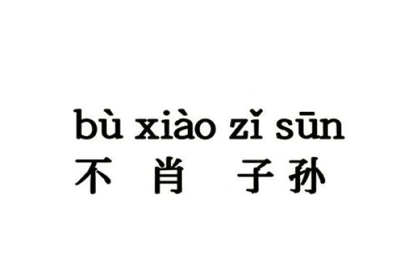 ‌呶呶不休打一生肖：‌ 鸡