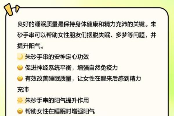 女人戴朱砂有7大忌 女人戴朱砂有7大忌是什么