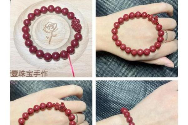 女人戴朱砂有7大忌 女人戴朱砂有7大忌是什么