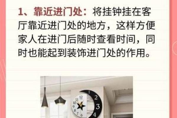 家里的表挂在客厅什么位置最好 家里的表挂在客厅什么位置最好呢