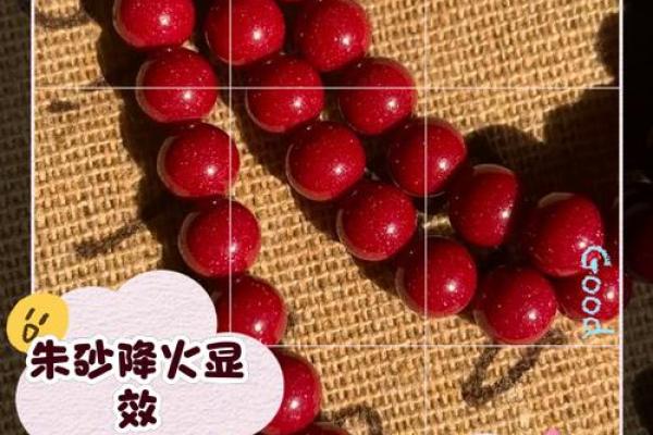 小孩能戴朱砂饰品吗 小孩能佩戴朱砂吗
