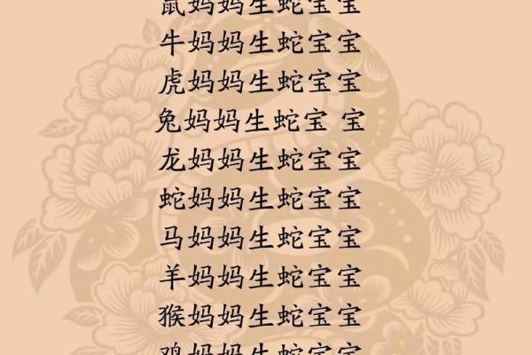 属蛇的几月出生好命 属蛇几月出生好命运