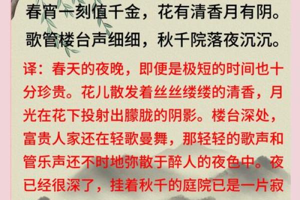 一夜春宵值千金指什么生肖(舂宵一夜值千金猜生肖)