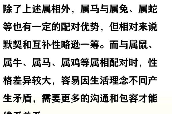 属马的最佳配偶 属马的最佳配偶是什么属相
