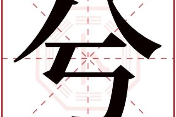 艺字什么属相不能用 艺字属什么五行属什么
