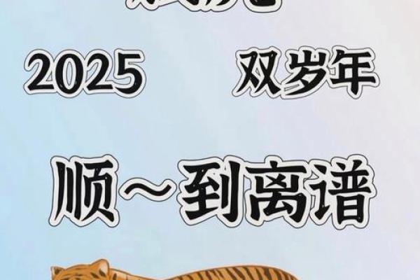 十年树木千秋业打正确生肖‌：虎（虎踞山林，守护基业）