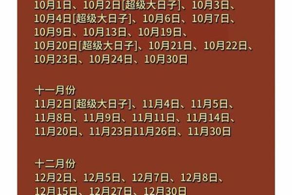 2025年农历十月十六结婚日子好不好，八字合婚测算推荐