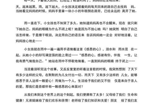 感恩图报的三大生肖 感恩图报的故事