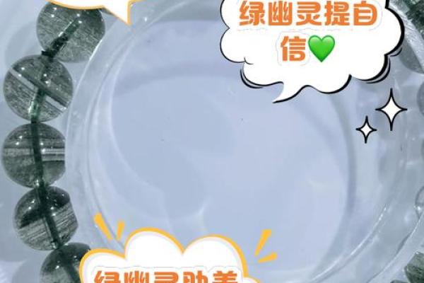 绿幽灵最忌三种属相 绿幽灵有什么讲究