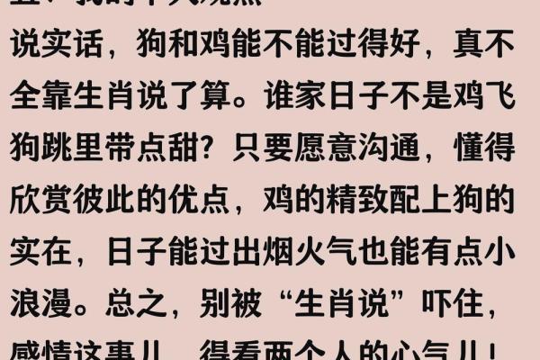 鸡属相和狗属相合不合 生肖鸡和兔子合不合