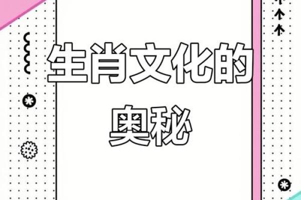 来去自如的动物在十二生肖中具体指的是哪一个生肖呢