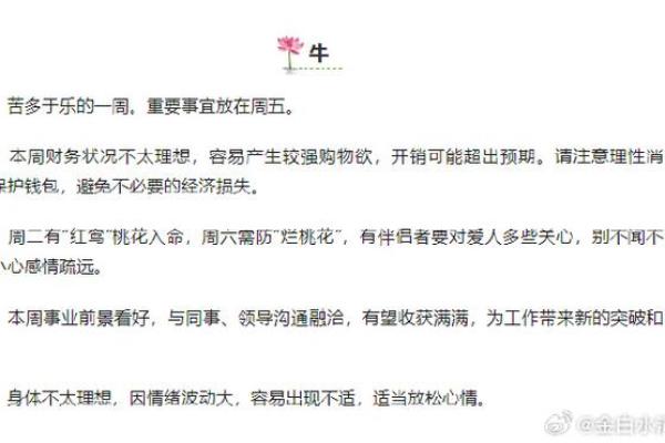 2024年犯天罗地网生肖详解与破解转运策略