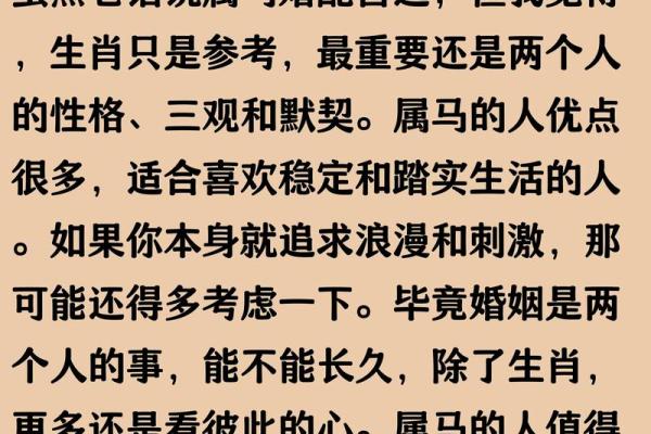 2002属马女最佳婚配 2002属马女最佳婚配表 2002属马女最佳婚配 2002属马女最佳婚配表