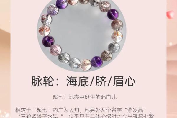 什么属相不能戴超七 女人佩戴超七的好处