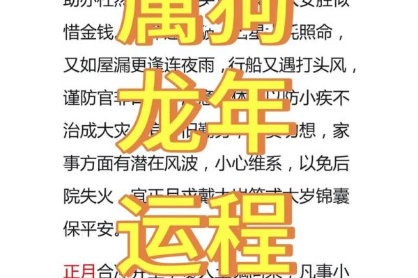 属狗男农历几月出生最旺 属狗男农历几月出生最旺夫