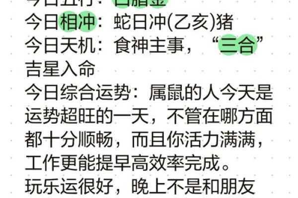 属鼠人2025年每月的财运和事业运详细解析及得把眼睛擦亮了 属鼠人2025年每月的财运和事业运详细解析及得把眼睛擦亮了