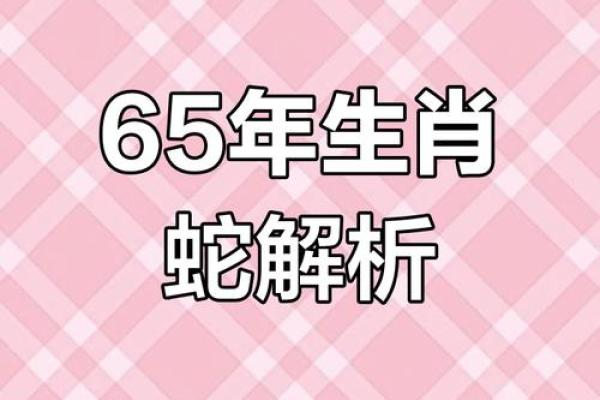 属蛇的人几月出生好 属蛇的人几月出生好命