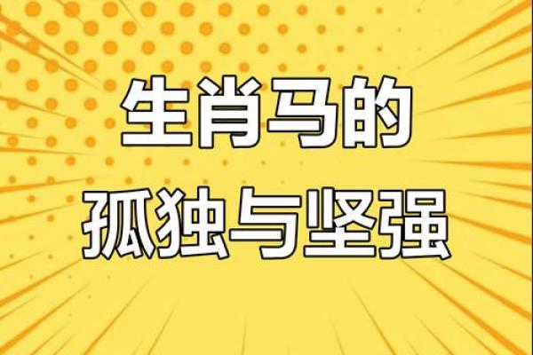 千军万马打一个生肖