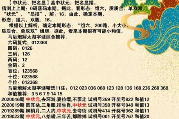 挑针打眼作为谜面，它的谜底生肖答案究竟该怎么解读？