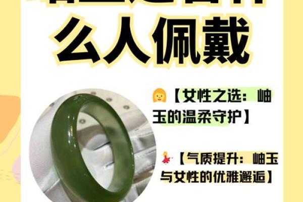 岫玉最忌三种属相 岫玉佩戴禁忌