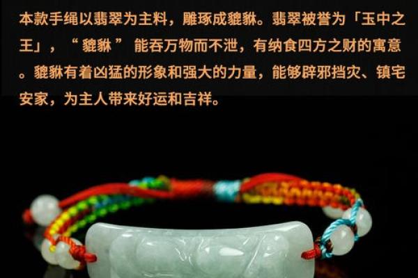 貔貅的四个属相不能戴 女人戴貔貅最佳属相