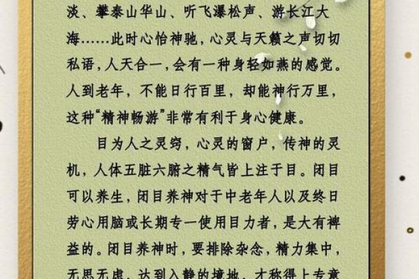 神不守舍打一动物生肖(神不守舍打一菜名)