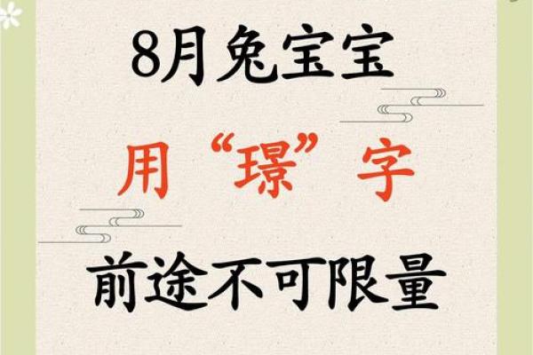 珺字最忌三种属相 珺属什么