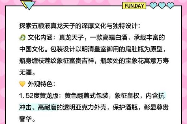 真龙天子三大生肖 真龙天子出自哪里
