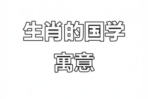 五里云雾在十二生肖中代表什么动物，有什么寓意？