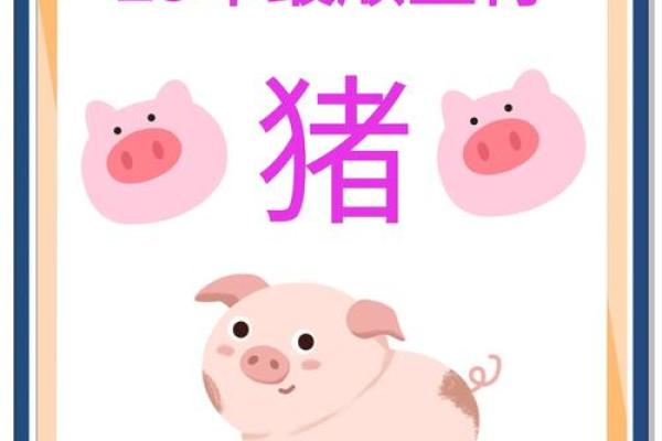 95属猪结婚哪些属相不能迎亲 95属猪结婚最佳年龄