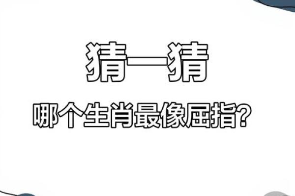 十二生肖中哪个动物代表学习成绩最差，学渣属性大揭秘