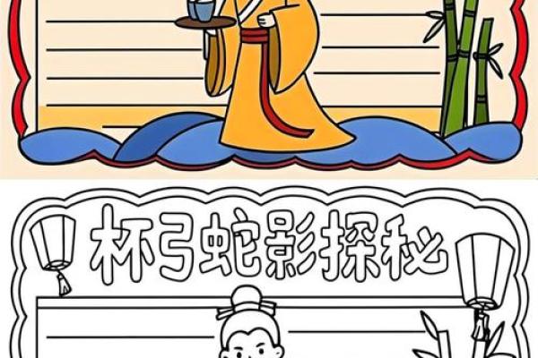 杯弓蛇影打一生肖