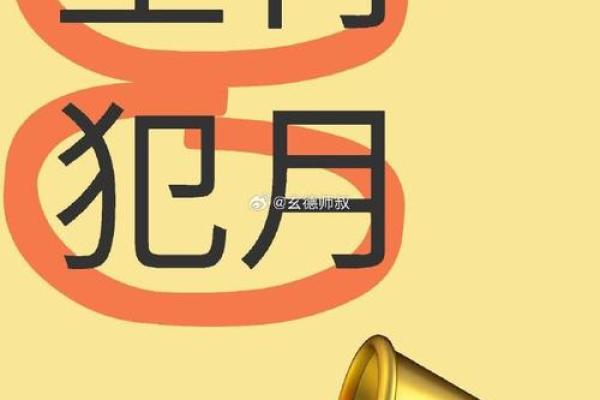属猴的几月出生是犯月 属猴的哪个月是犯月